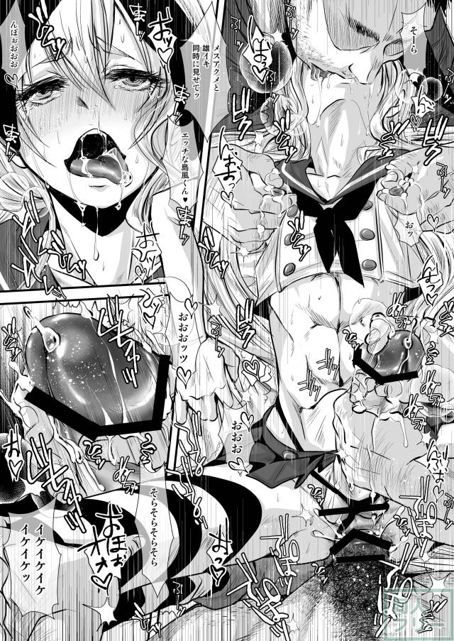 女装ビッチのキメアクメ!男の娘ヘスティア&島風 <> 016