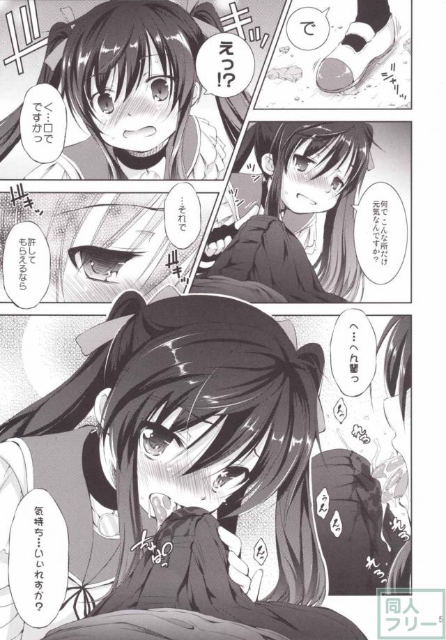腐敗したおちんちんにむしゃぶりつく狂気に満ちたセックス <> 004