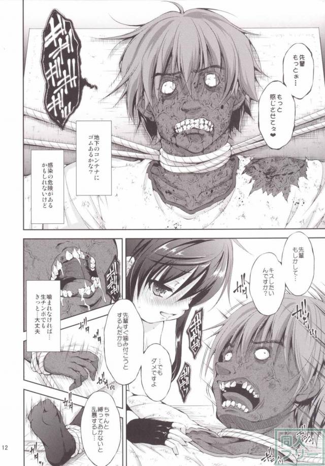 腐敗したおちんちんにむしゃぶりつく狂気に満ちたセックス <> 011