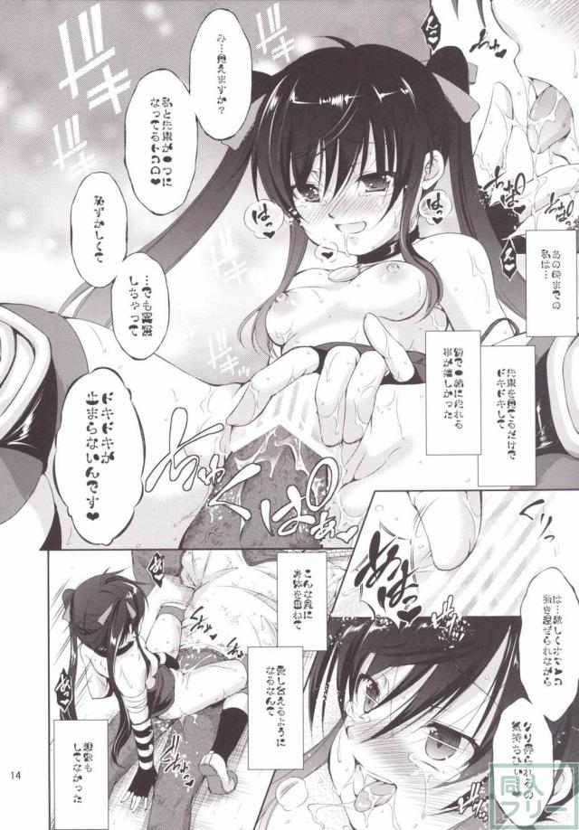 腐敗したおちんちんにむしゃぶりつく狂気に満ちたセックス <> 013