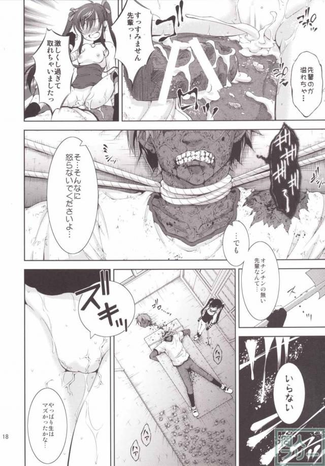 腐敗したおちんちんにむしゃぶりつく狂気に満ちたセックス <> 017