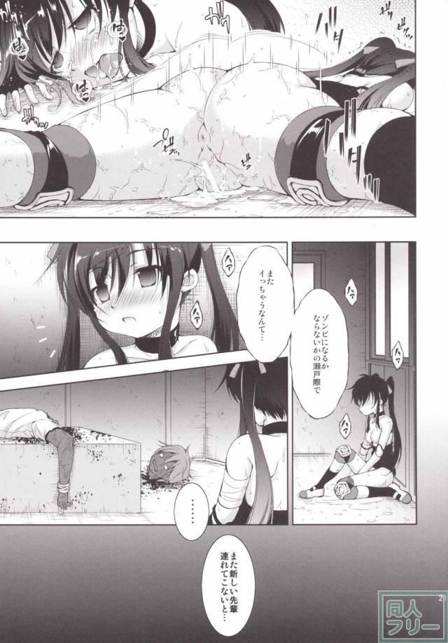 腐敗したおちんちんにむしゃぶりつく狂気に満ちたセックス <> 020