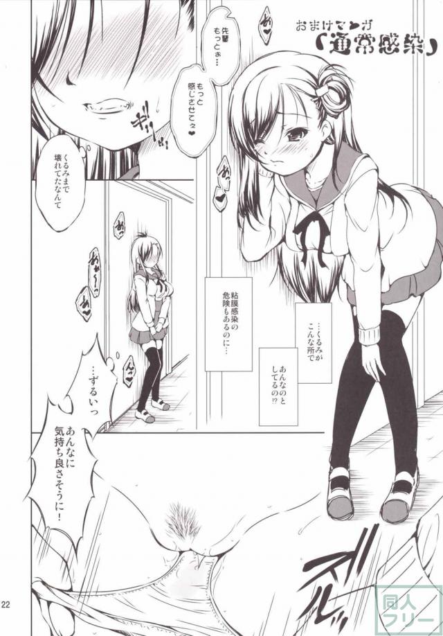 腐敗したおちんちんにむしゃぶりつく狂気に満ちたセックス <> 021
