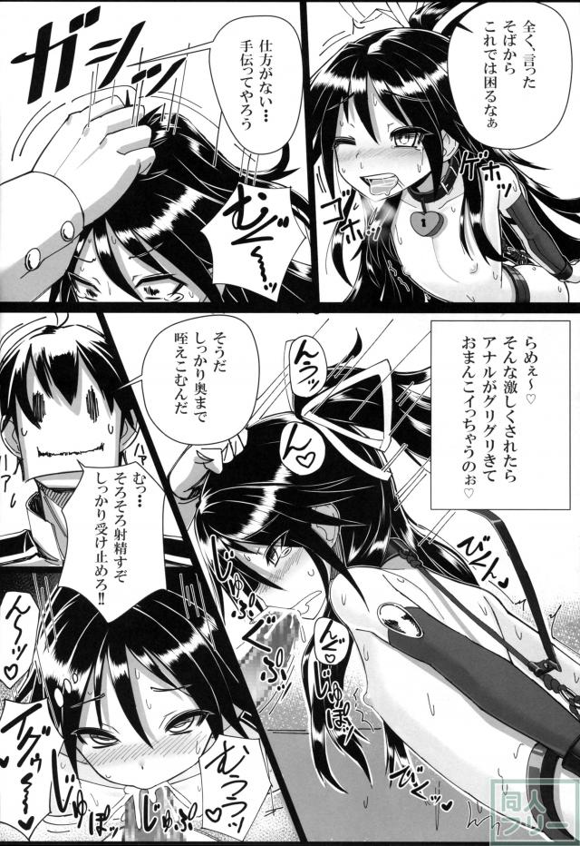 葛城ちゃんとSの極み提督 <> 015