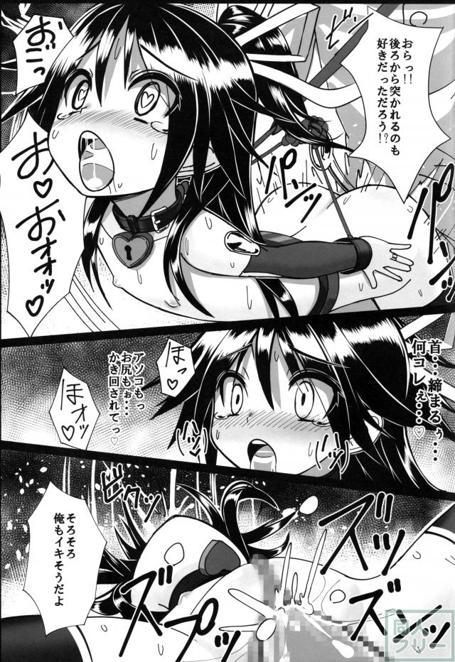 葛城ちゃんとSの極み提督 <> 020