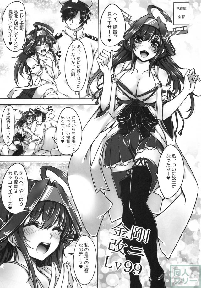 提督のHeartへBurning Love!! <> 002