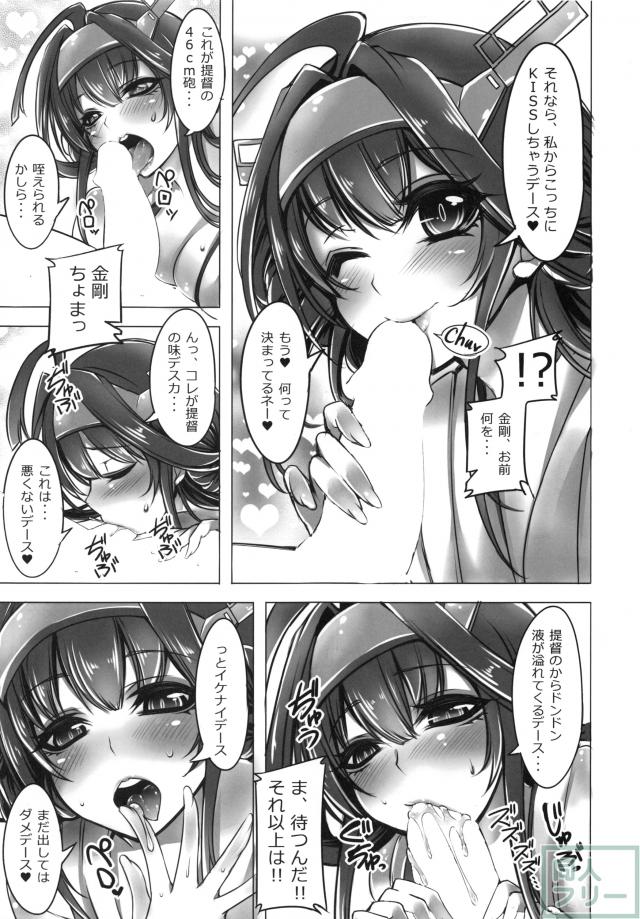 提督のHeartへBurning Love!! <> 004