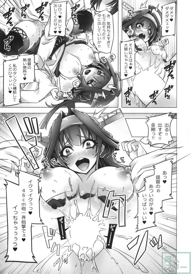 提督のHeartへBurning Love!! <> 010