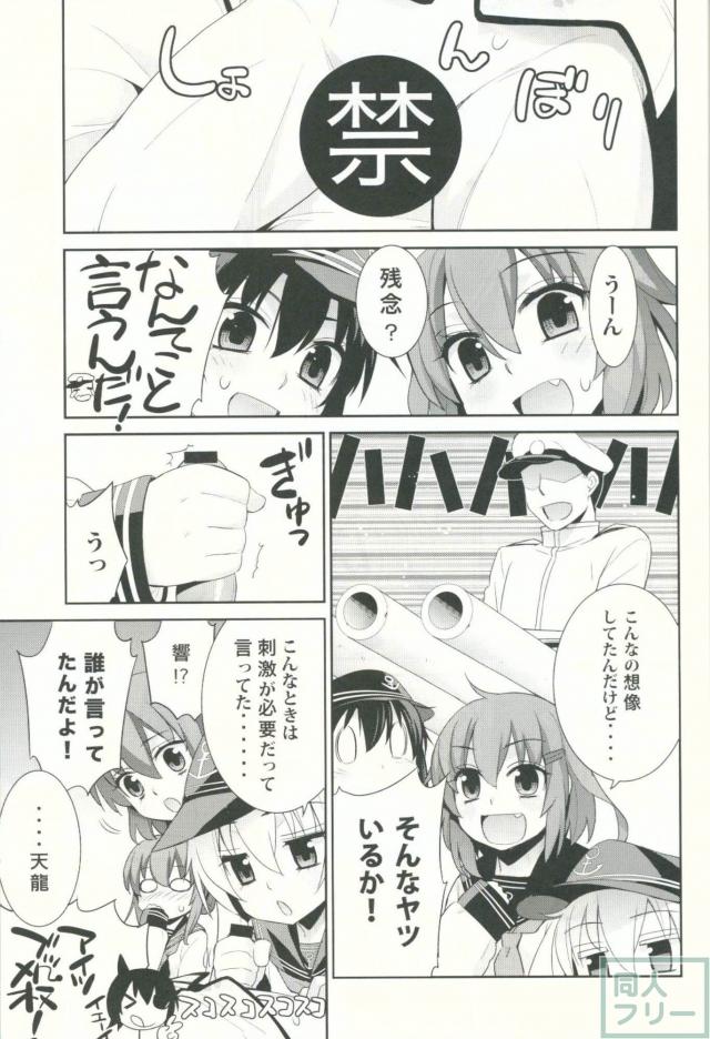 小艦巨砲 <> 005
