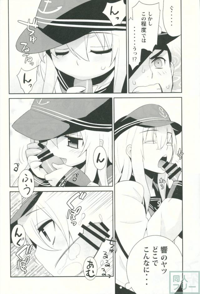 小艦巨砲 <> 006