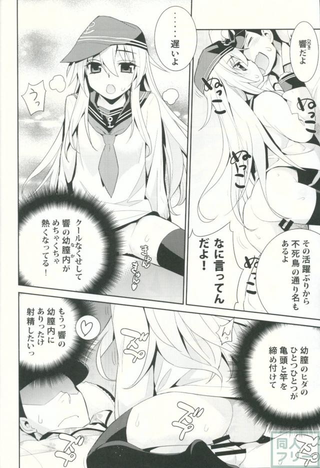 小艦巨砲 <> 008