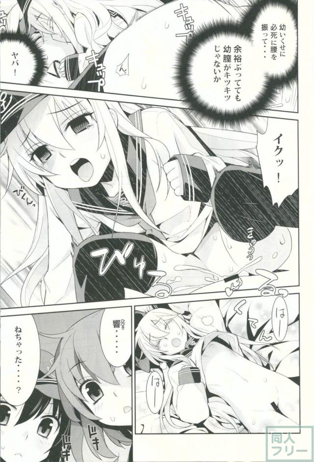 小艦巨砲 <> 009