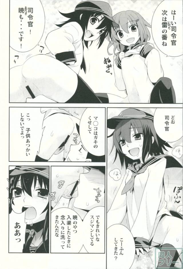 小艦巨砲 <> 010