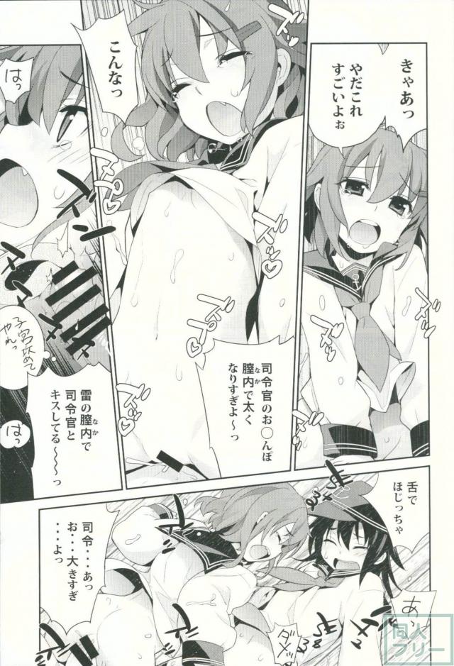 小艦巨砲 <> 011