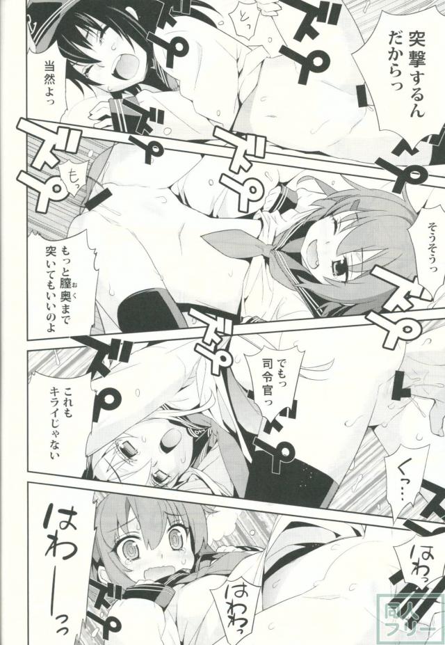 小艦巨砲 <> 016