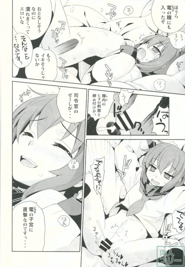 小艦巨砲 <> 020