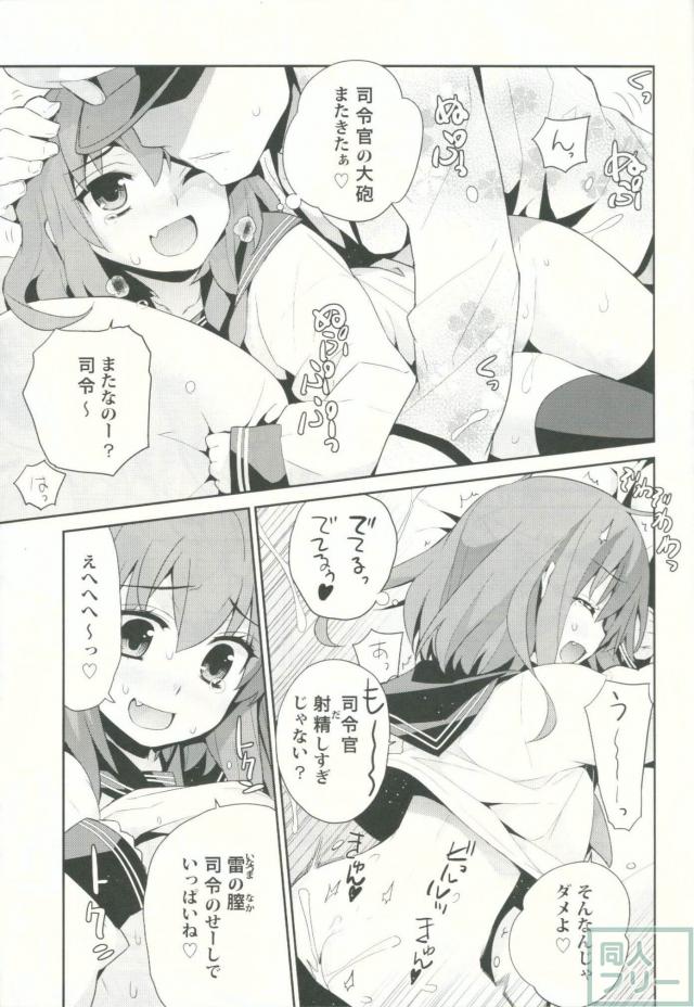 小艦巨砲 <> 021