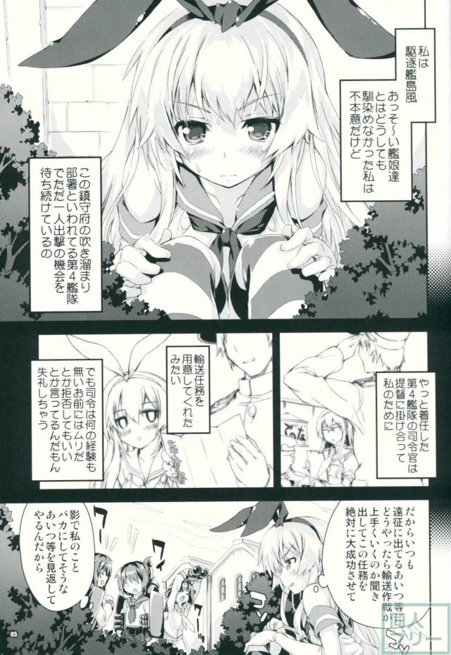 艦娘はＨ大好き改 <> 004