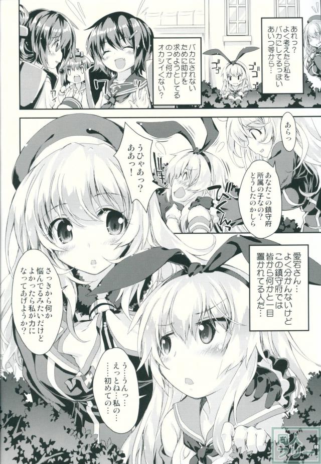 艦娘はＨ大好き改 <> 005