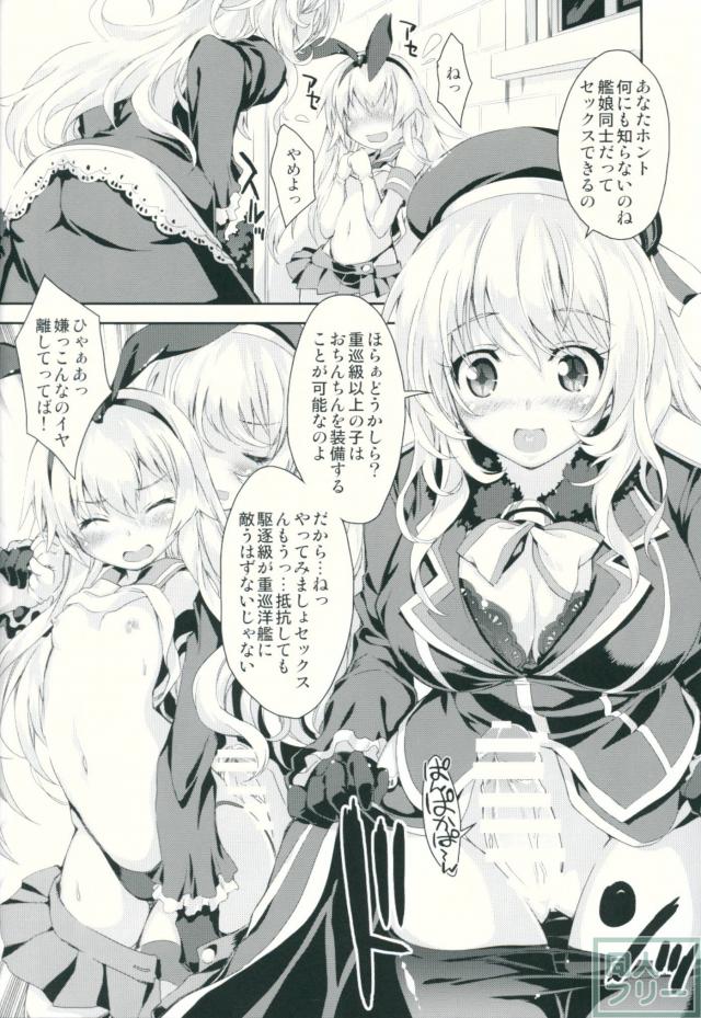 艦娘はＨ大好き改 <> 009