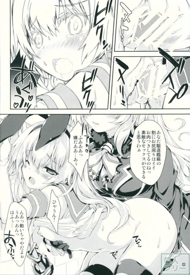 艦娘はＨ大好き改 <> 011