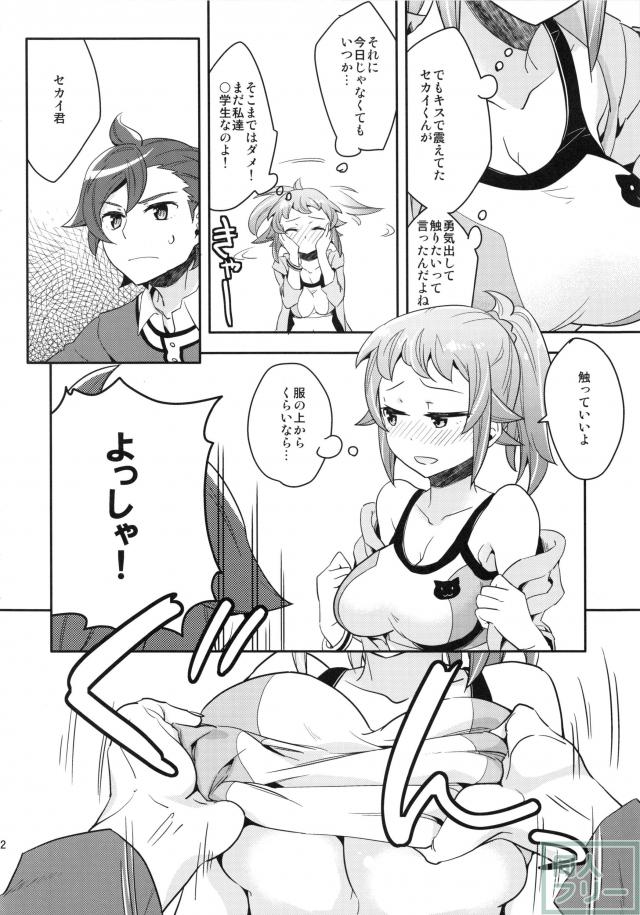 おねだむフミナ先輩 <> 011