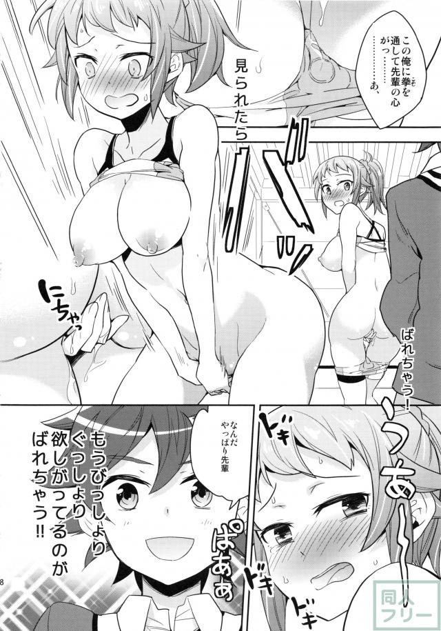 おねだむフミナ先輩 <> 017