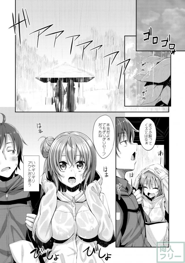 LOVE STORY #01 <> 006