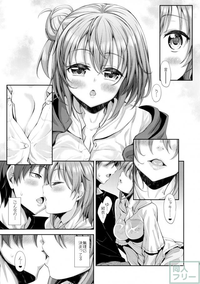LOVE STORY #01 <> 009