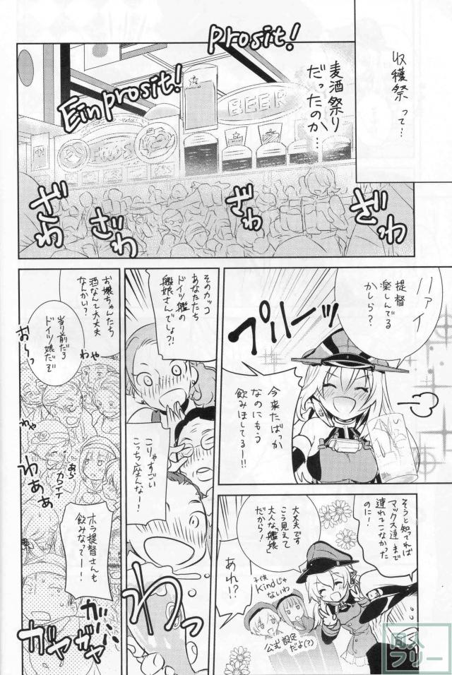 BEER FES <> 005