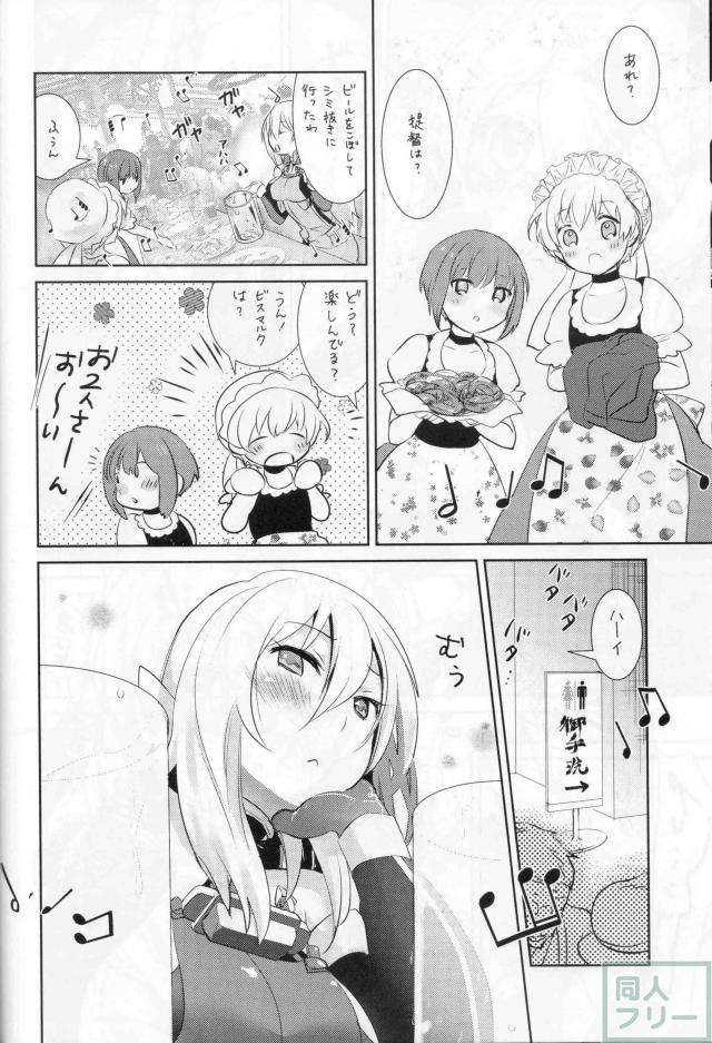 BEER FES <> 015