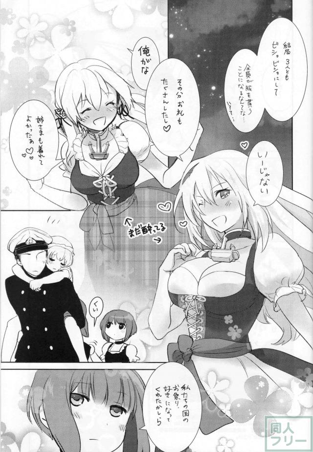 BEER FES <> 024
