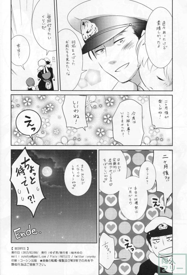 BEER FES <> 025