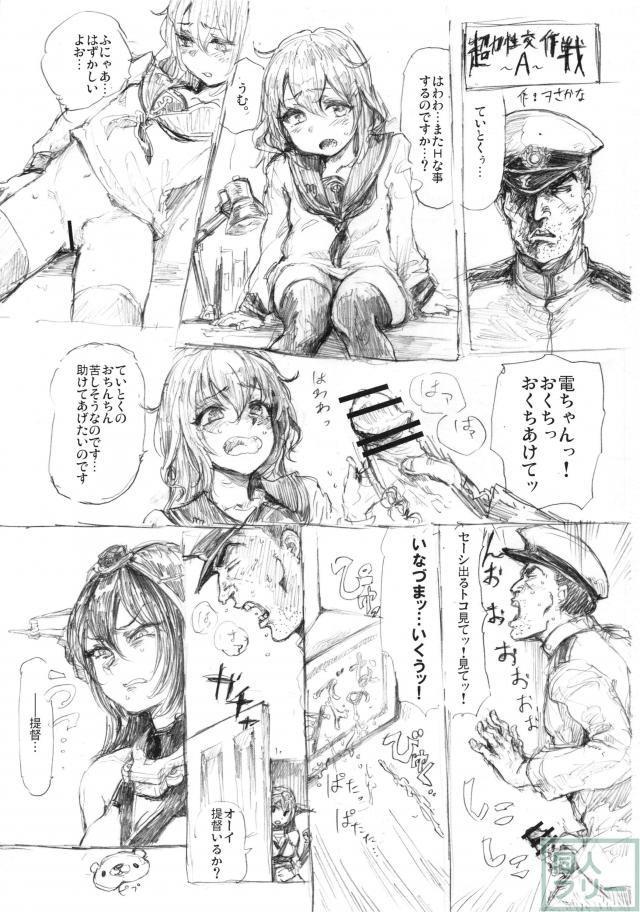 超力性交作戦 <> 002