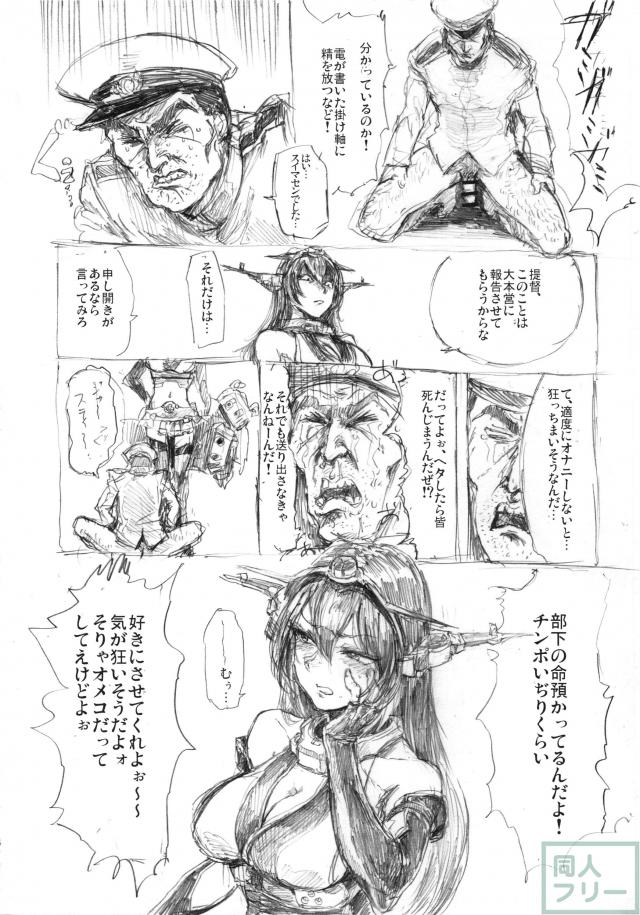 超力性交作戦 <> 003