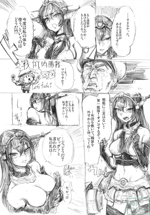 超力性交作戦 <> 004