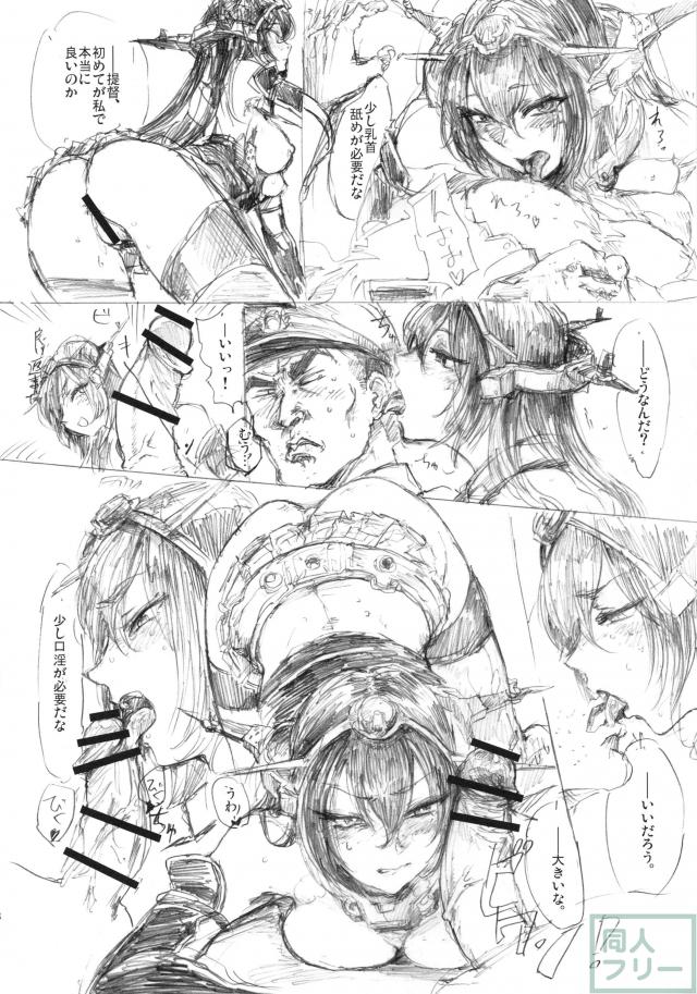 超力性交作戦 <> 007
