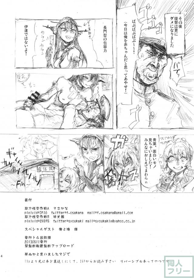 超力性交作戦 <> 013