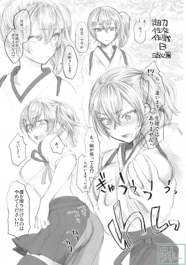 超力性交作戦 <> 015