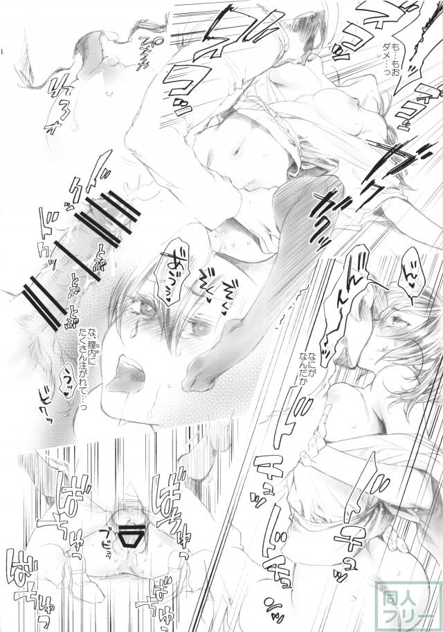 超力性交作戦 <> 024