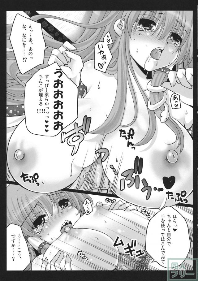 信仰のタマモノ <> 011