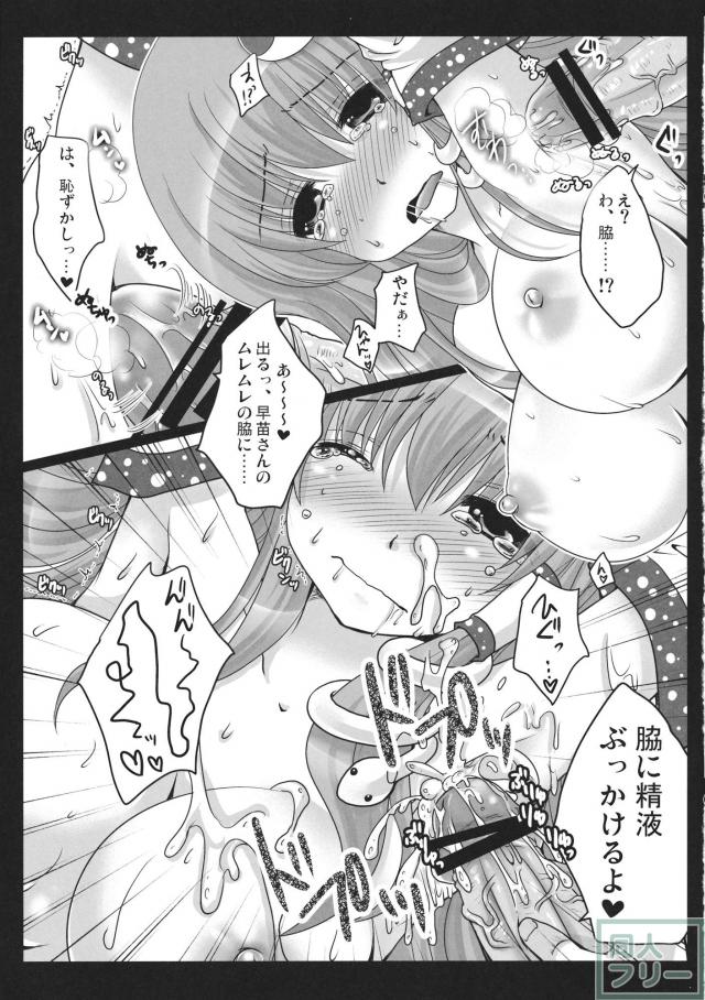 信仰のタマモノ <> 013