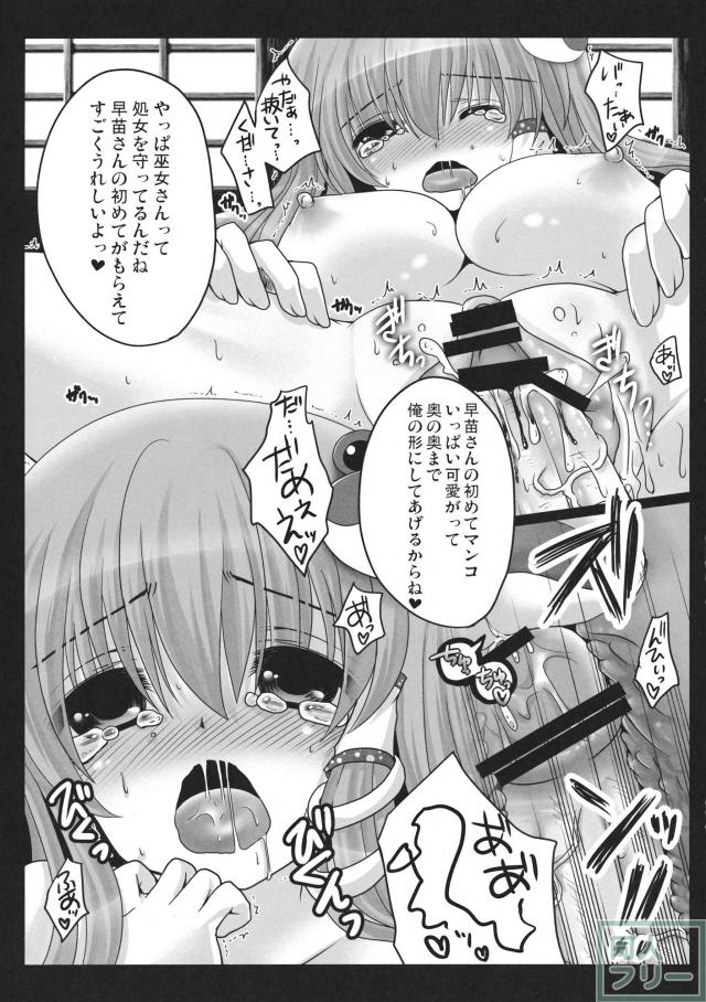 信仰のタマモノ <> 017