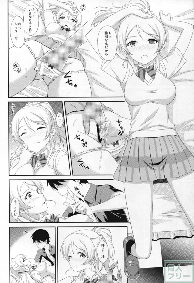 俺のカノジョはスクール☆アイドル <> 005