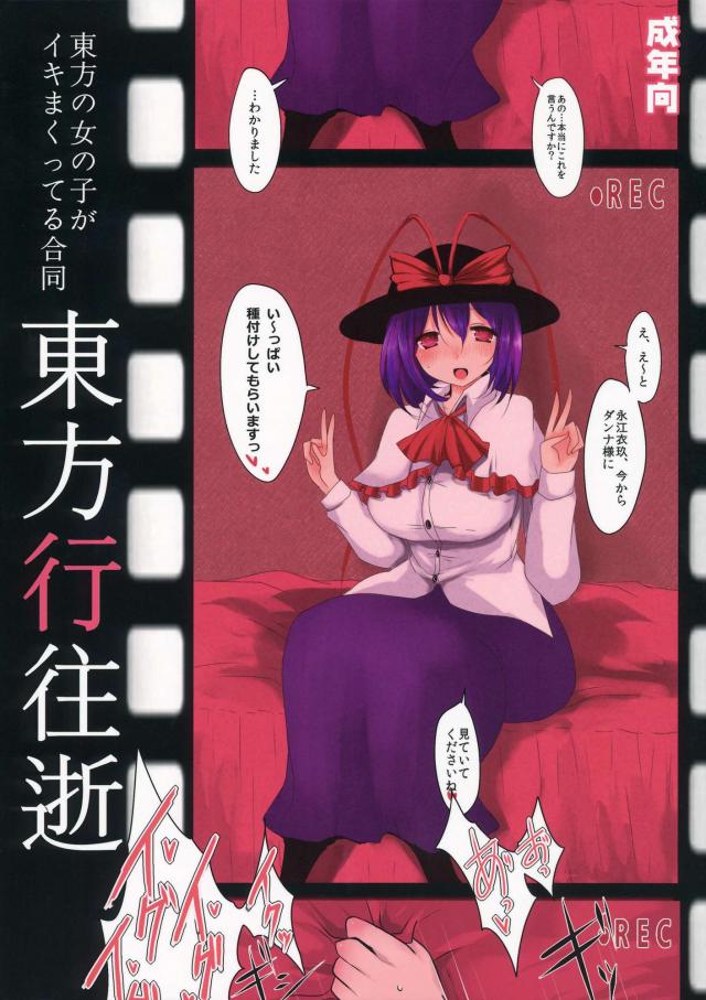 東方行往逝 <> 1