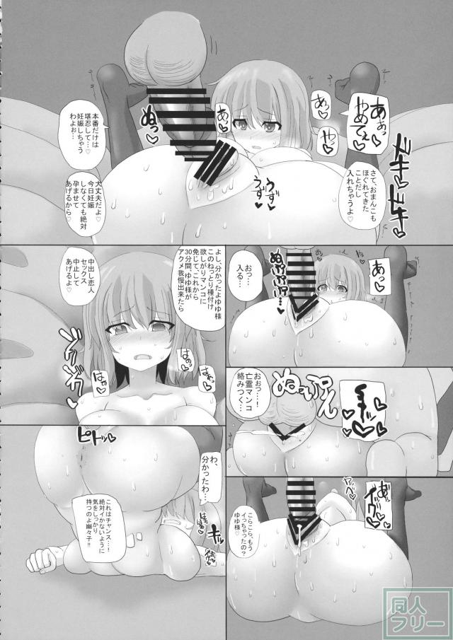 東方行往逝 <> 005
