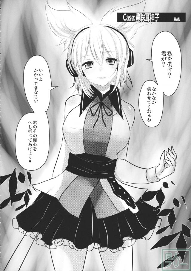東方行往逝 <> 007