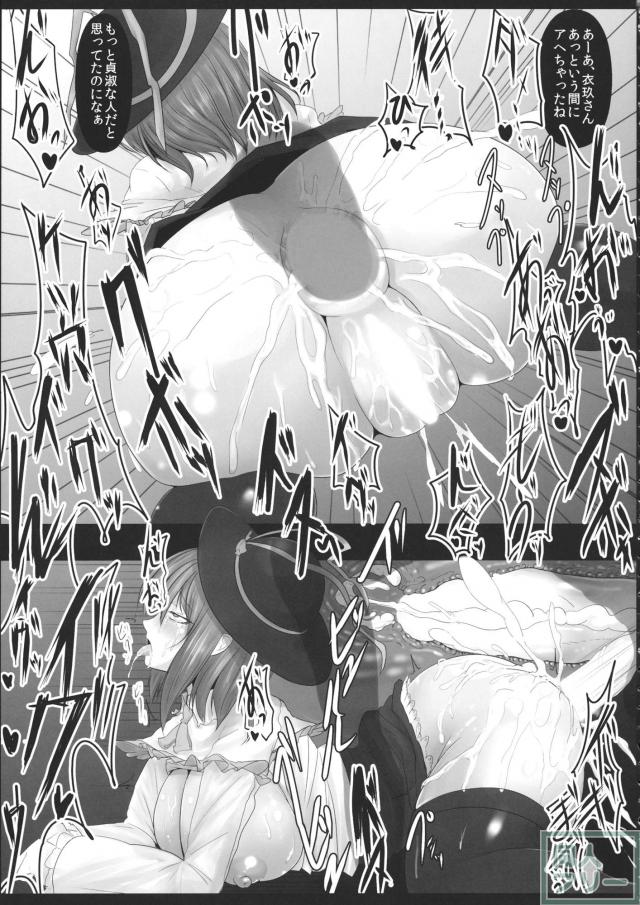 東方行往逝 <> 010