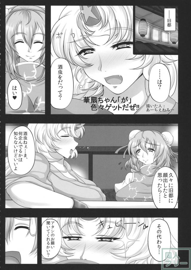 東方行往逝 <> 015