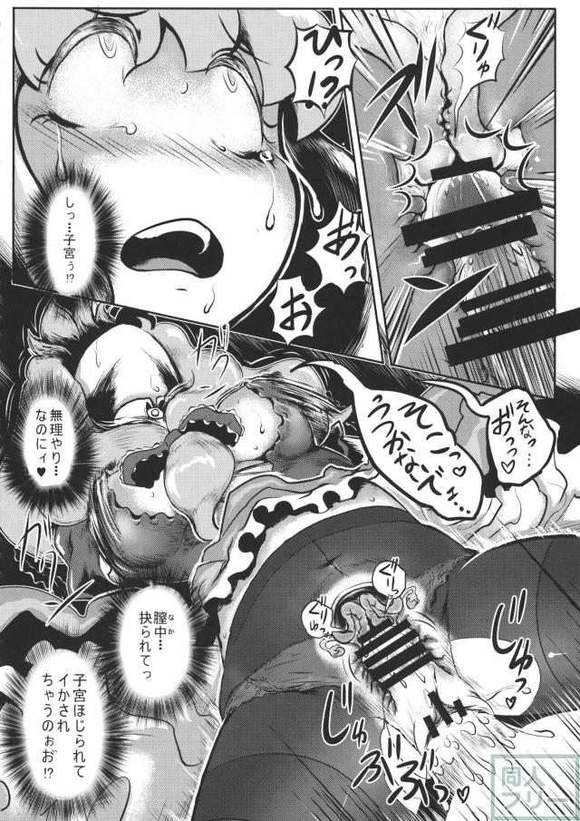 東方行往逝 <> 031